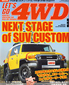 LET'S GO 4WD 3月号